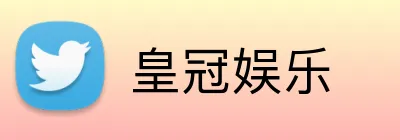 皇冠娱乐 Logo
